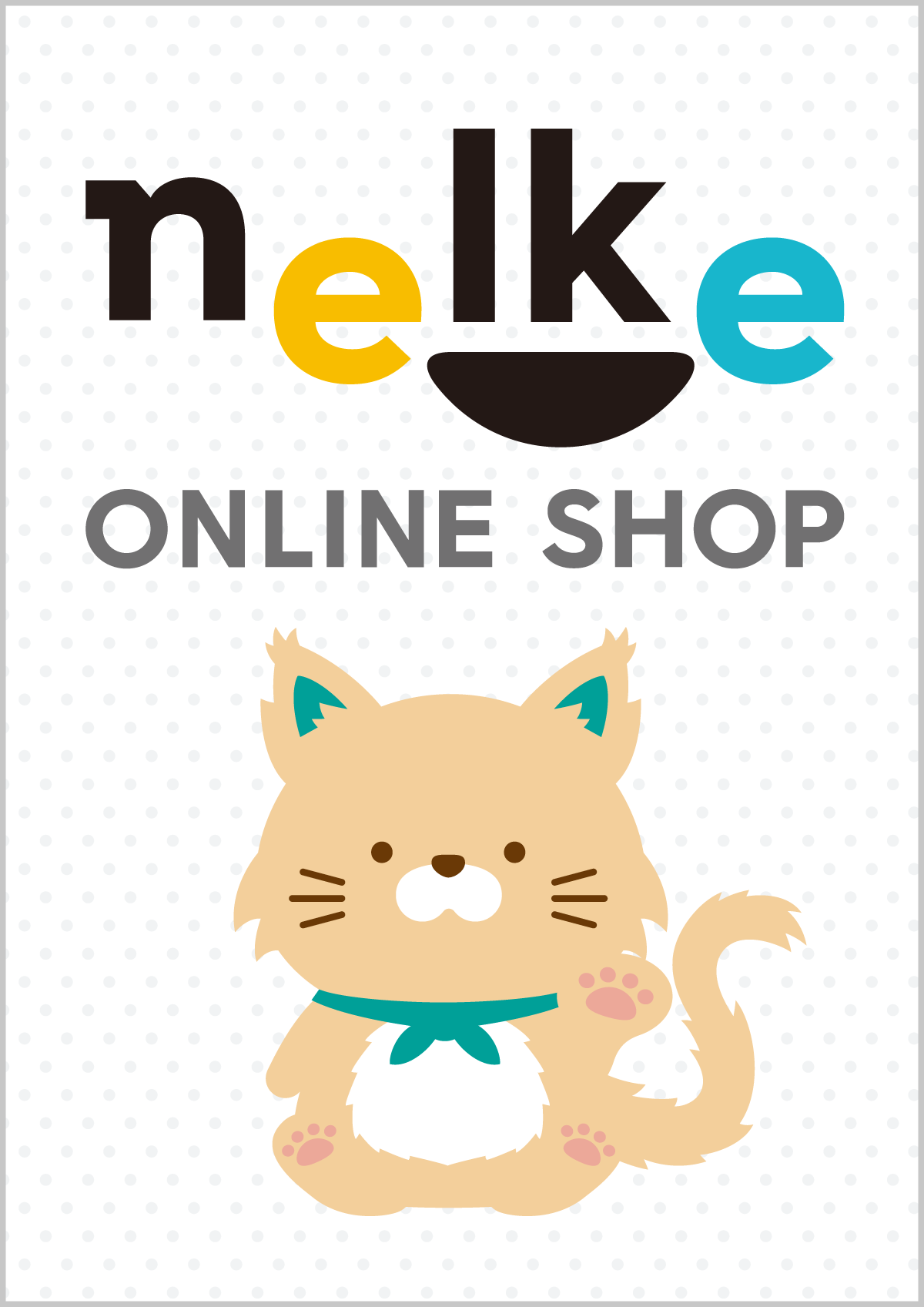 ネルケオンラインショップ