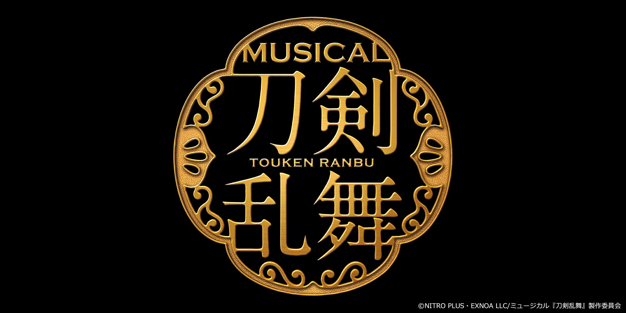 ミュージカル「刀剣乱舞」 公式グッズ通販｜ネルケオンラインストア