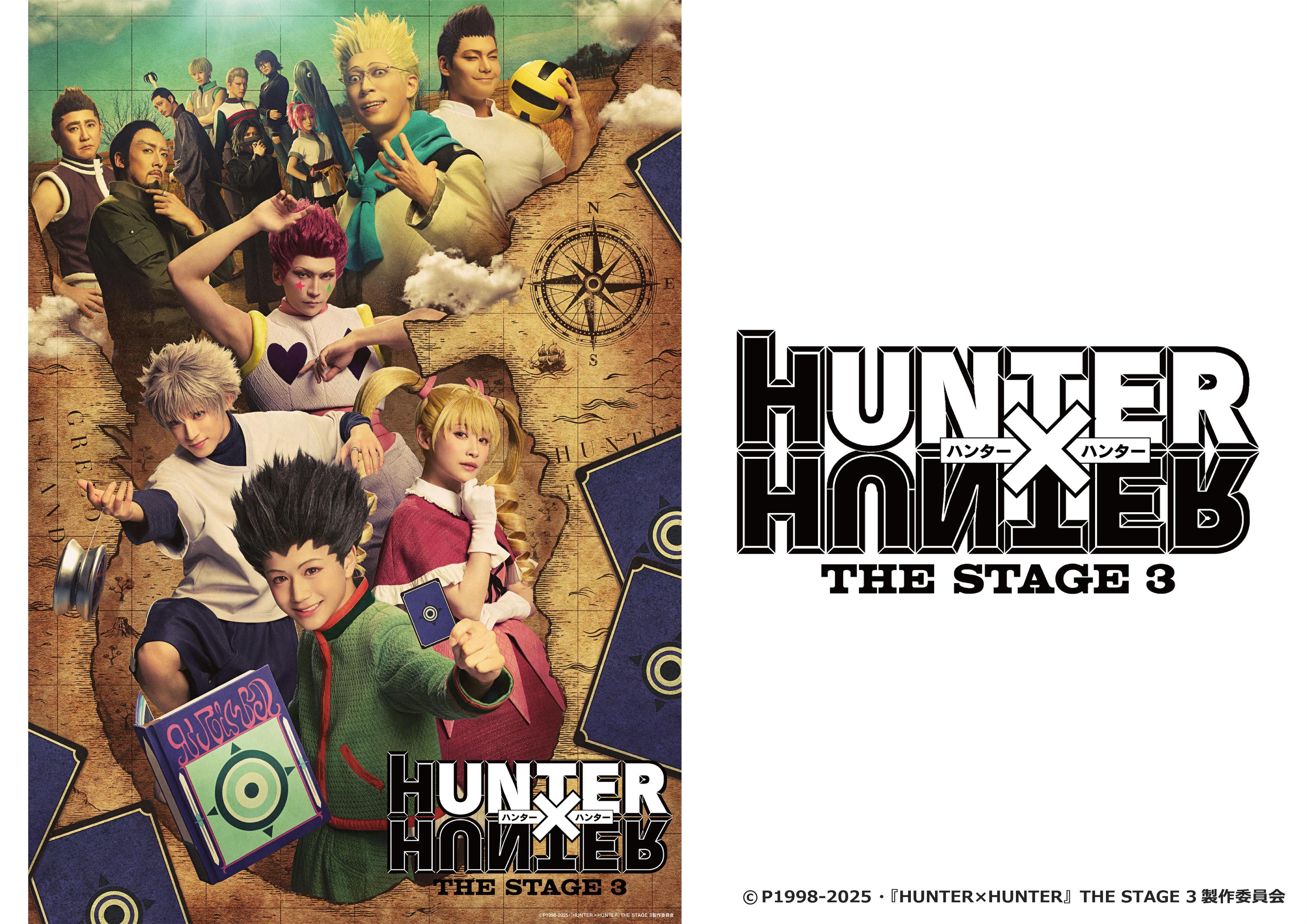 舞台「HUNTER×HUNTER」 公式グッズ通販｜ネルケオンラインストア