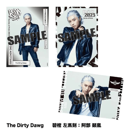 ソロブロマイド（The Dirty Dawg） | ネルケオンラインショップ