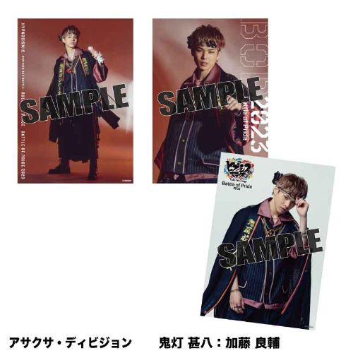 Battle of Pride Special Styling ソロブロマイド（アサクサ