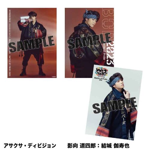 Battle of Pride Special Styling ソロブロマイド（アサクサ