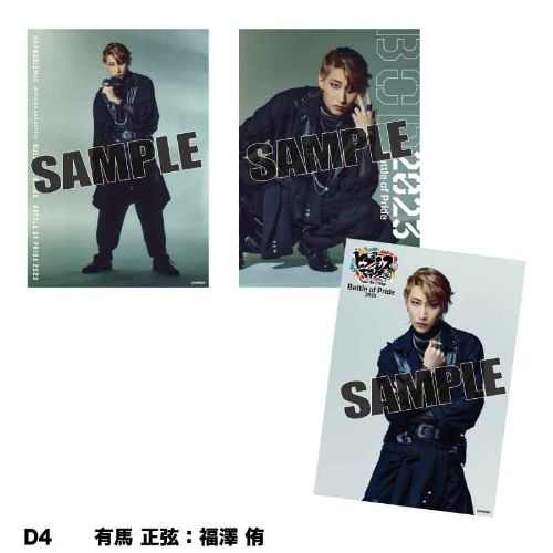 Battle of Pride Special Styling ソロブロマイド（D4） | ネルケ