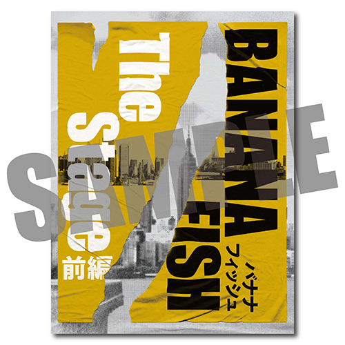 BANANAFISH 舞台 会場限定ポスター 舞台「BANANA FISH」 公式グッズ通販｜ネルケオンラインストア