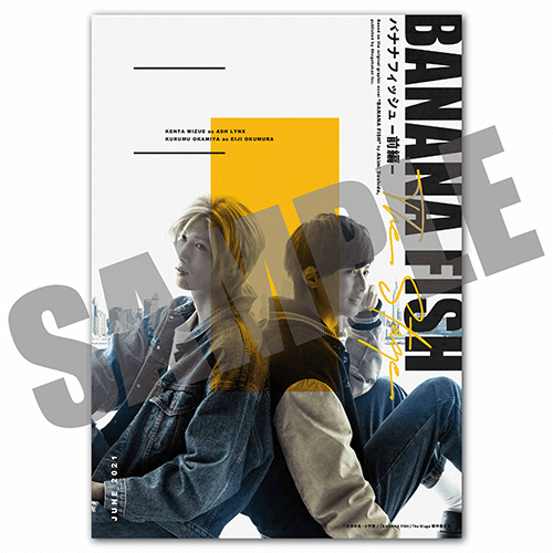 舞台「BANANA FISH」 公式グッズ通販｜ネルケオンラインストア