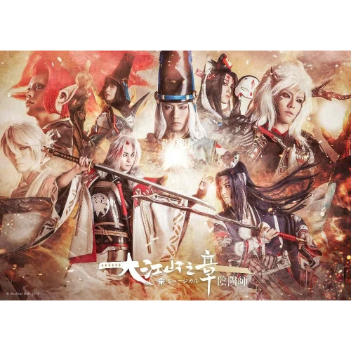 ミュージカル「陰陽師」～平安絵巻～DVD〈2枚組〉 Amazon.co.jp: ミュージカル「陰陽師」~平安絵巻~ [DVD] : 良知