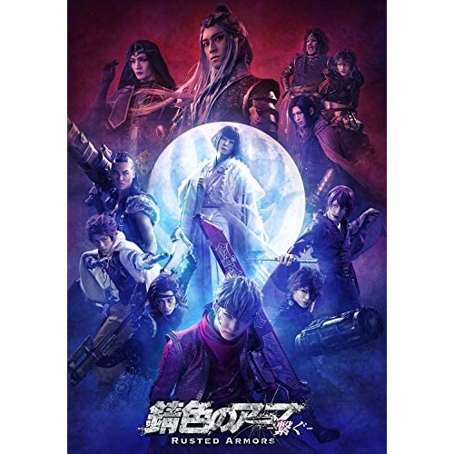 増田俊樹 二十歳のエチュード　Clear mind　錆色のアーマ　DVD Amazon.co.jp: 増田俊樹 二十歳のエチュード : DVD