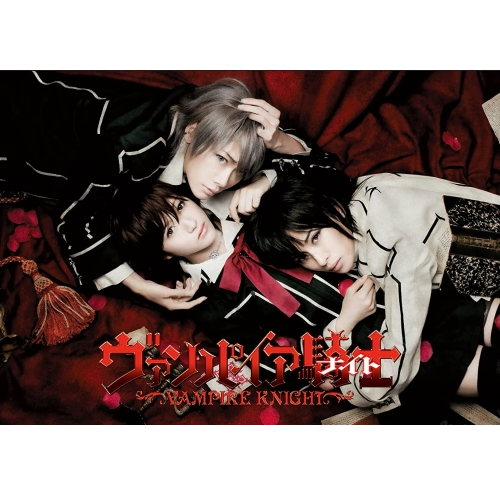 ヴァンパイア騎士 dvd DVD】『ヴァンパイア騎士（ナイト）』 Supported by 青山メインランド