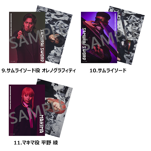 ブロマイド | ネルケオンラインショップ