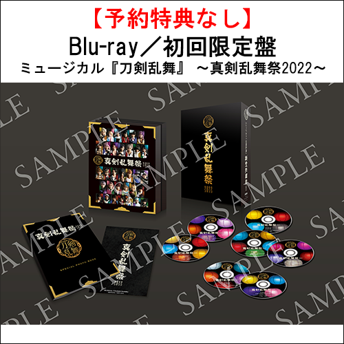 ミュージカル「刀剣乱舞」 公式グッズ通販｜ネルケオンラインストア