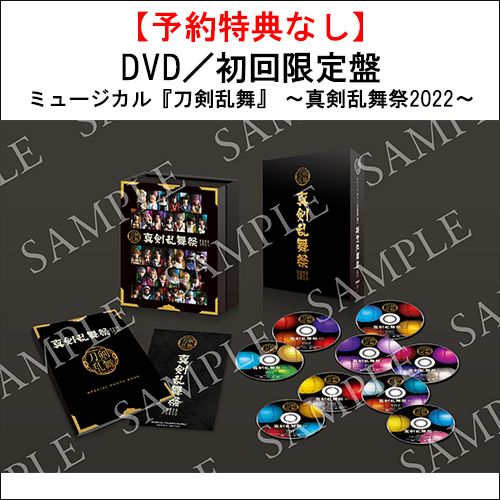 ミュージカル「刀剣乱舞」 公式グッズ通販｜ネルケオンラインストア
