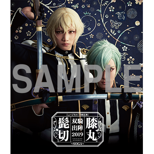 ミュージカル「刀剣乱舞」 公式グッズ通販｜ネルケオンラインストア