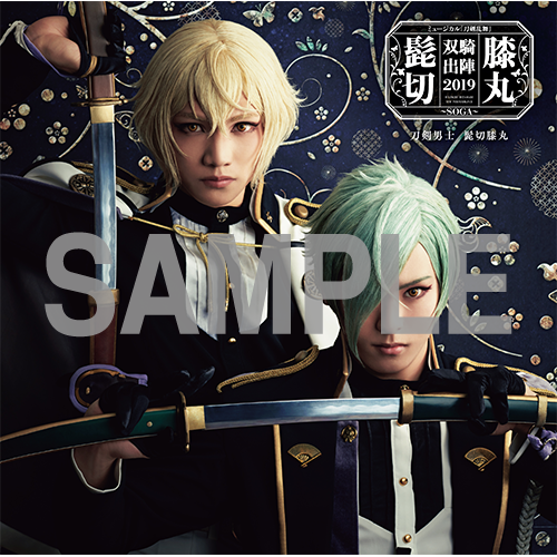 ミュージカル「刀剣乱舞」 公式グッズ通販｜ネルケオンラインストア