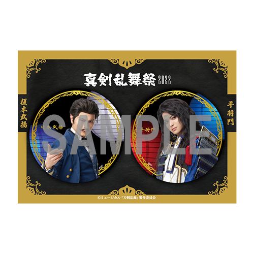 ミュージカル「刀剣乱舞」 公式グッズ通販｜ネルケオンラインストア