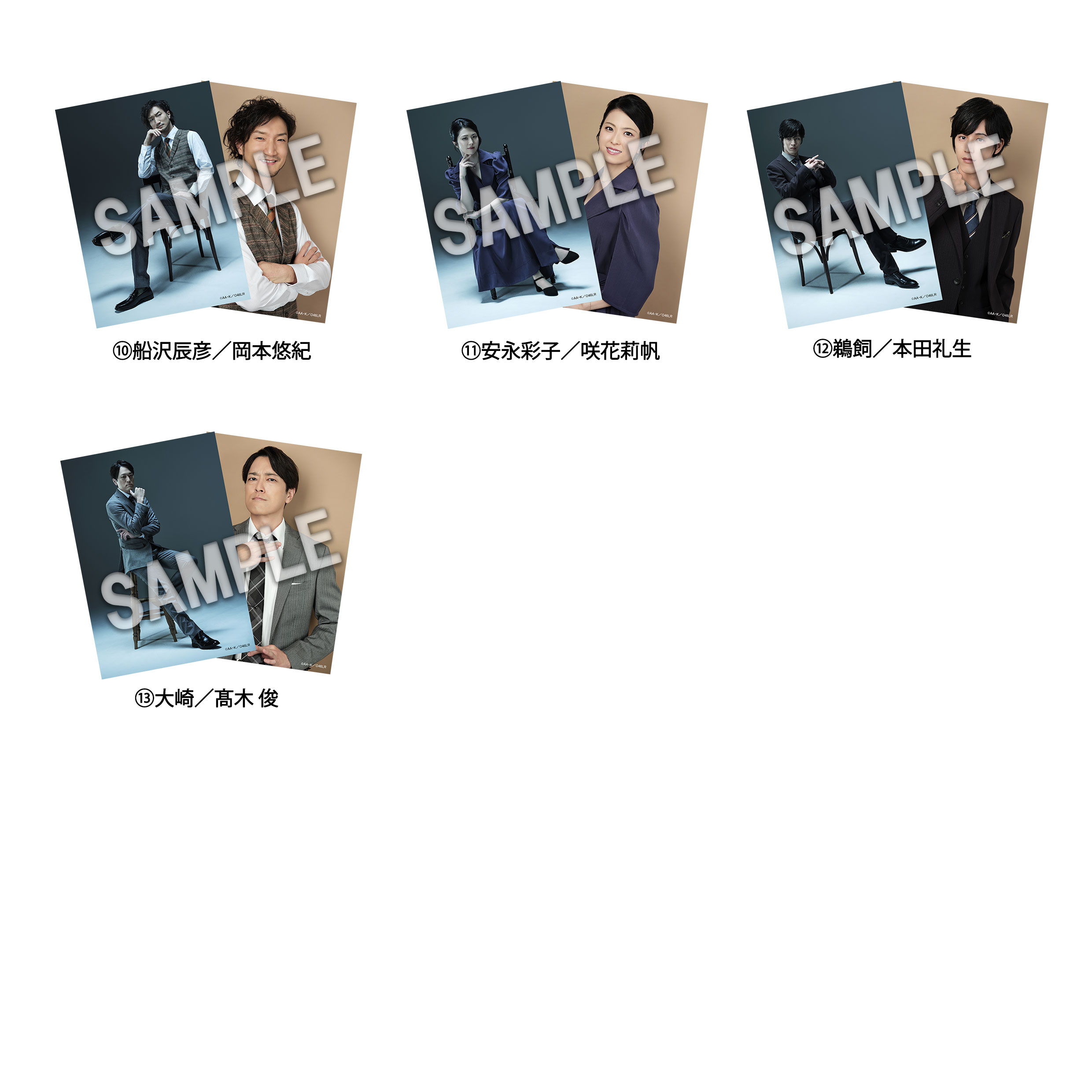 ブロマイド | ネルケオンラインショップ