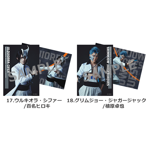 ブロマイド | ネルケオンラインショップ