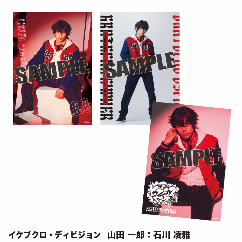 ソロブロマイド（イケブクロ・ディビジョン） | ネルケオンラインショップ