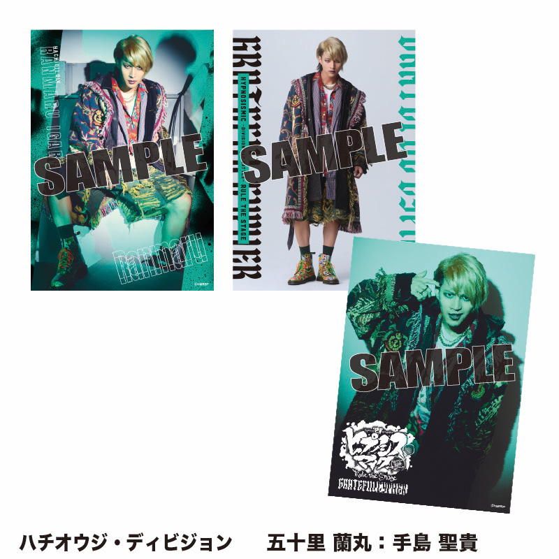 ソロブロマイド（ハチオウジ・ディビジョン） | ネルケオンラインショップ