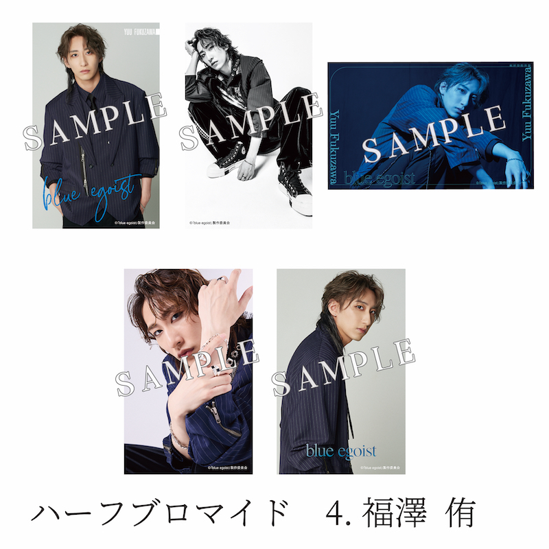 EGOIST 激レア・非売品ブロマイド ハーフブロマイド | ネルケオンラインショップ