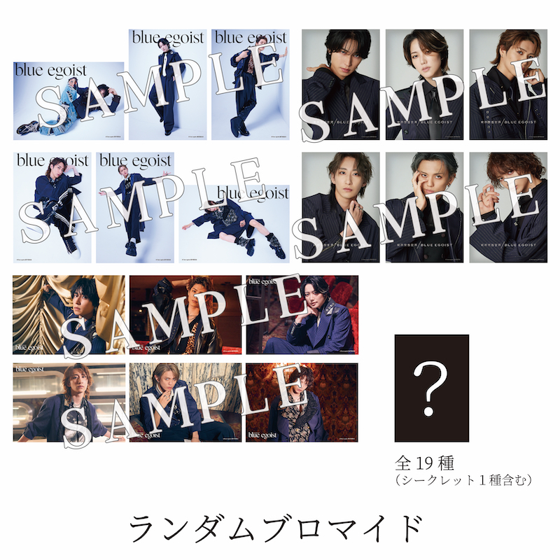 ランダムブロマイド | ネルケオンラインショップ