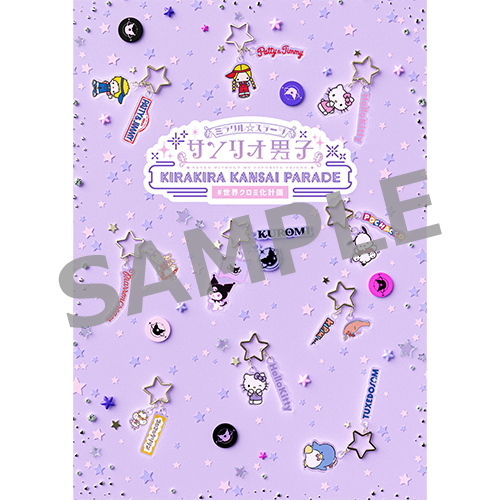 ミラクル☆ステージ「サンリオ男子」 公式グッズ通販｜ネルケ