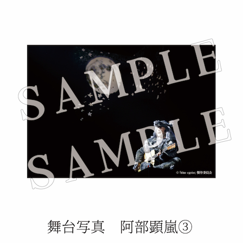 阿部顕嵐さんセット スペースシャワーTV on X: 