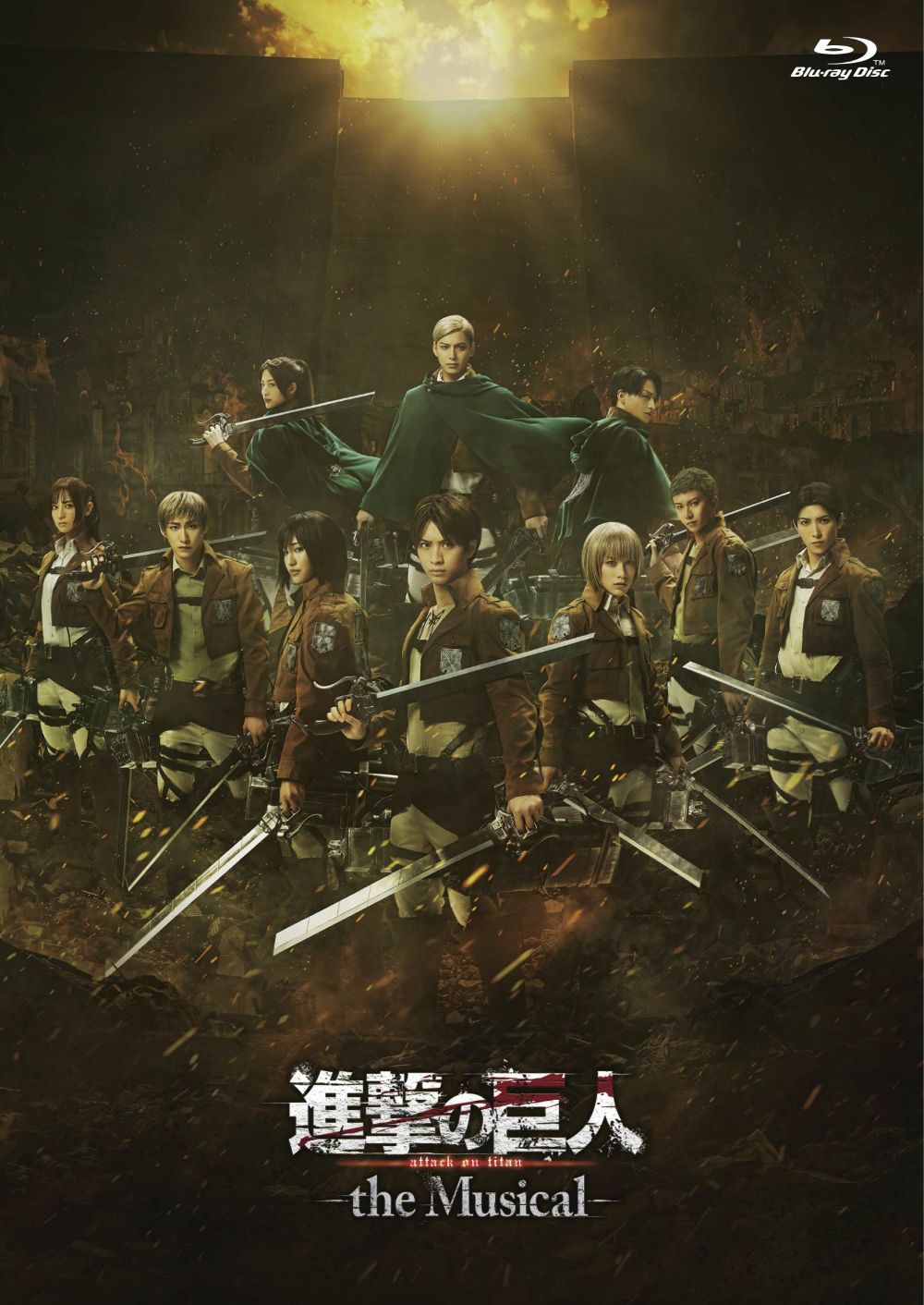 進撃の巨人」-the Musical- 日本凱旋公演 Blu-ray | ネルケオンライン