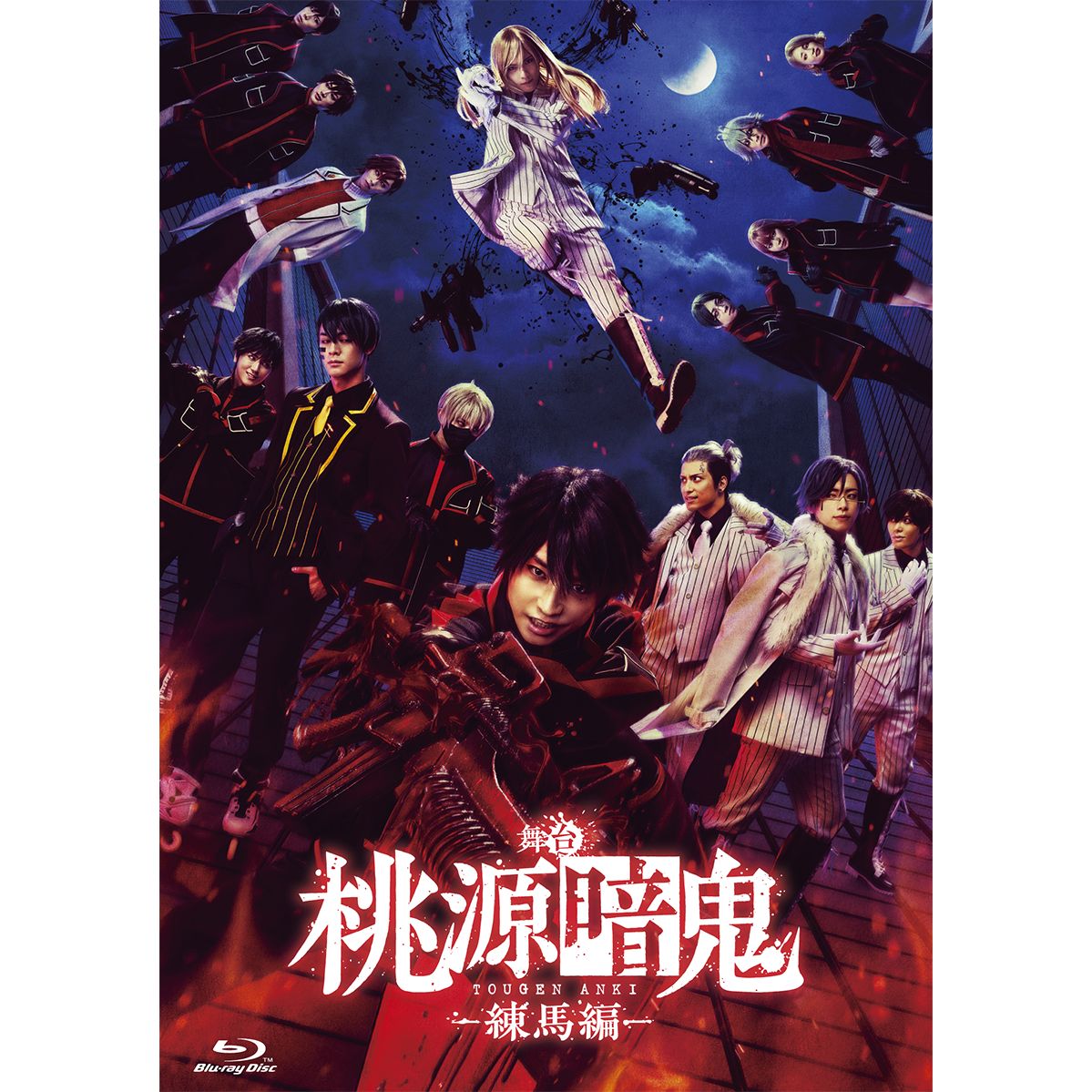 舞台 桃源暗鬼 グッズ 舞台「桃源暗鬼」 公式サイト