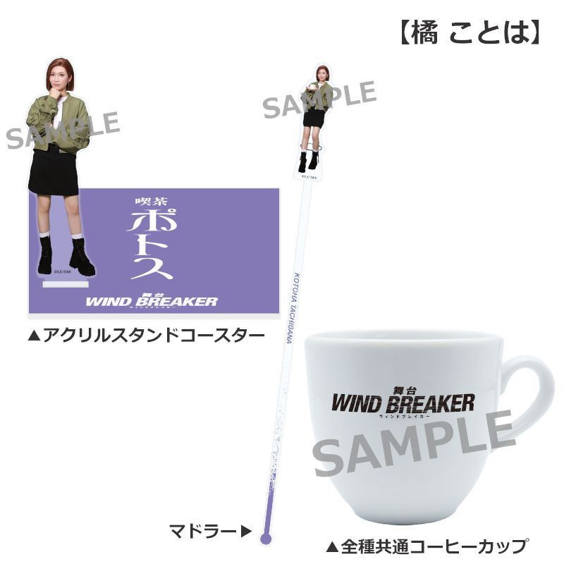 コーヒーカップ3点セット | ネルケオンラインショップ