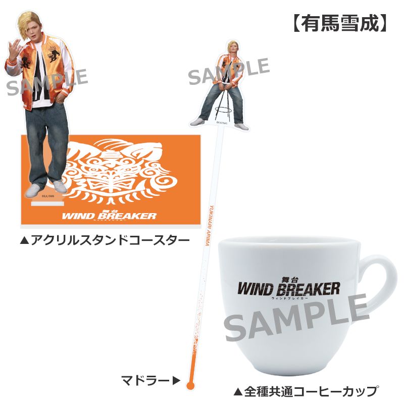 【コーヒー】中大ウインドブレーカー コリンボ ZY-0133 BIGE/BLK UNISPHERE WIND BRAKER 