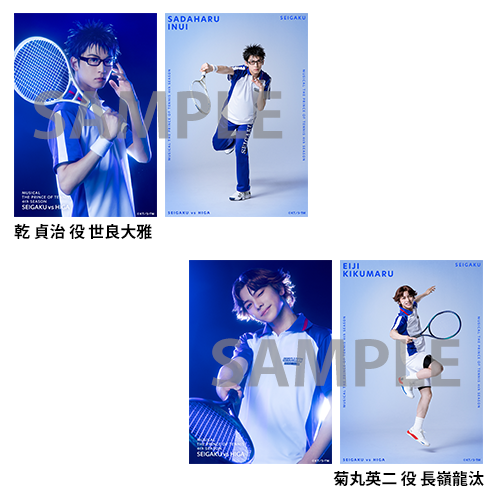 オリジナルブロマイド（ソロ）青学（せいがく） | ネルケオンライン