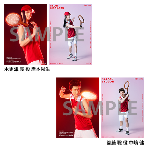 オリジナルブロマイド（ソロ）橘・六角・真田・柳・柳生・早乙女