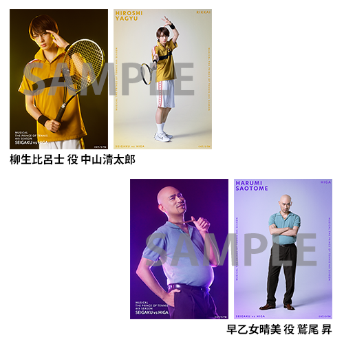 オリジナルブロマイド（ソロ）橘・六角・真田・柳・柳生・早乙女