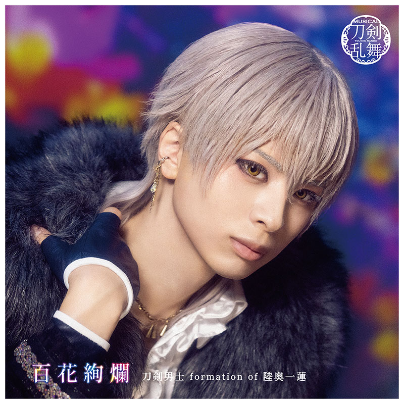 ミュージカル「刀剣乱舞」 公式グッズ通販｜ネルケオンラインストア