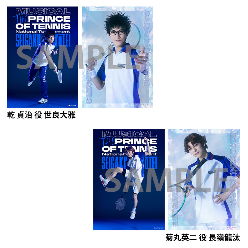 オリジナルブロマイド（ソロ）青学（せいがく） | ネルケオンライン