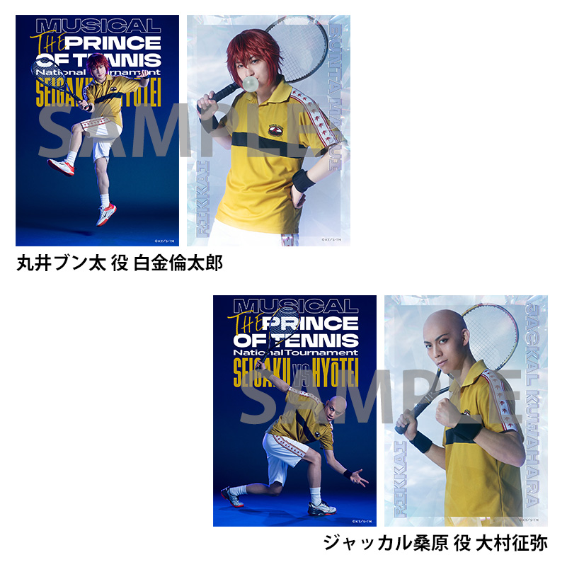 オリジナルブロマイド（ソロ）立海・比嘉 | ネルケオンラインショップ