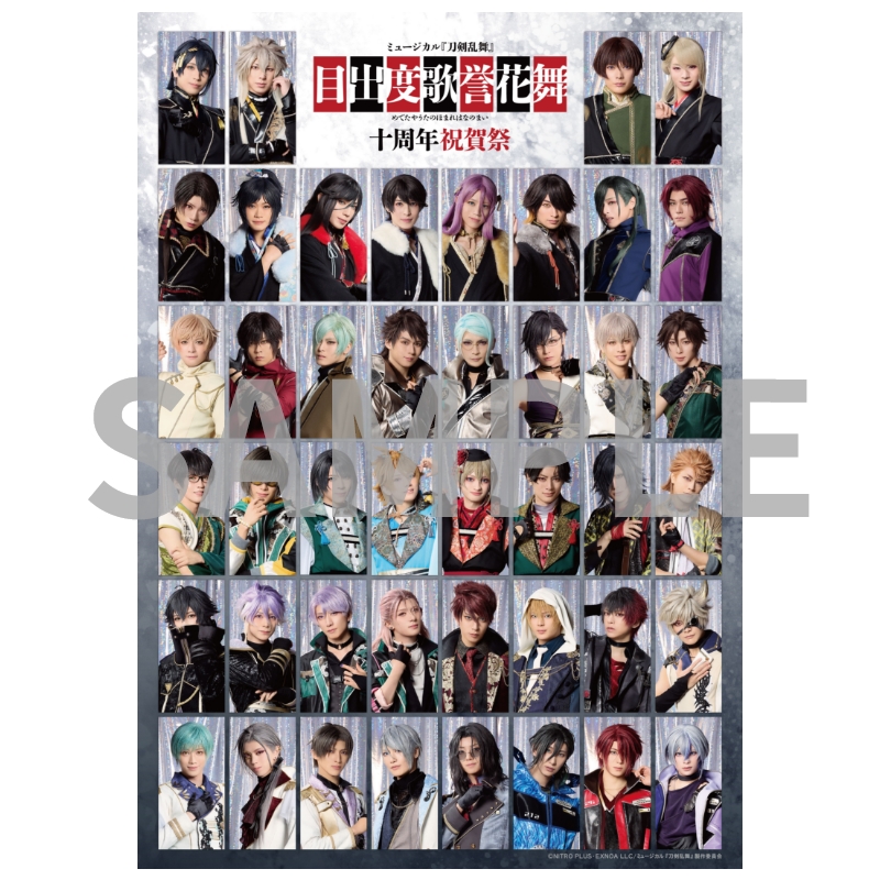 辞　刀剣乱舞　ブロマイド ブロマイド刀剣男士（戦闘ver.）8種セット | ネルケオンライン