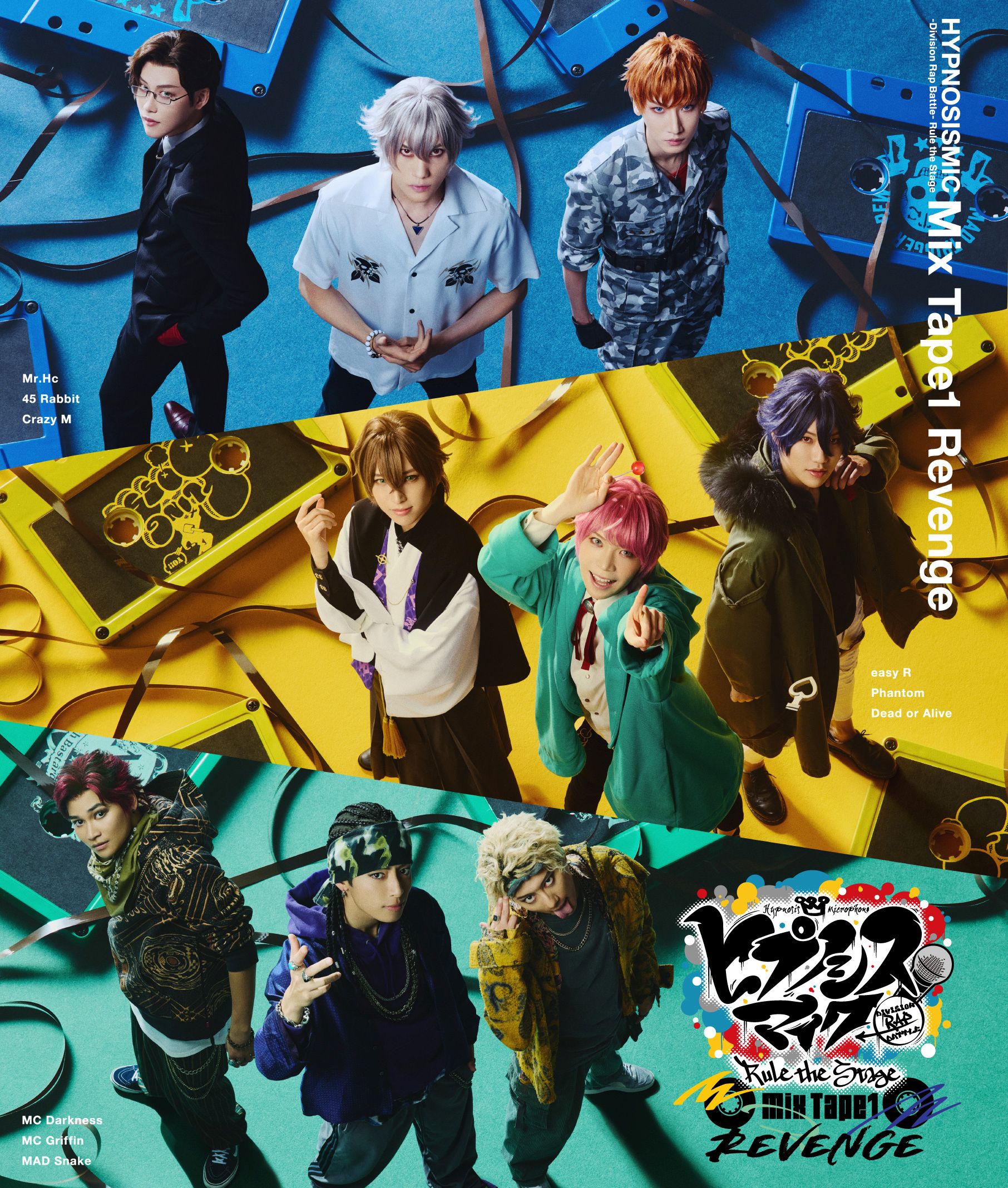 特典あり】【Blu-ray+CD】『ヒプノシスマイク -Division Rap Battle