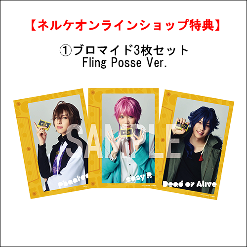 特典あり】【Blu-ray+CD】『ヒプノシスマイク -Division Rap Battle