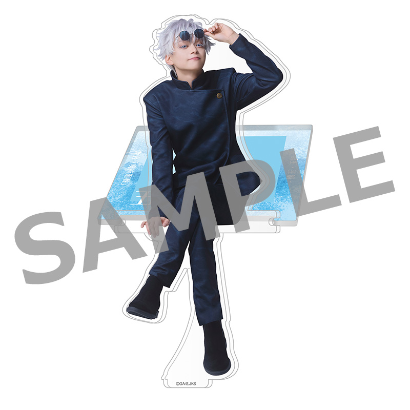 座れるアクリルスタンド 五条 悟 | ネルケオンラインショップ