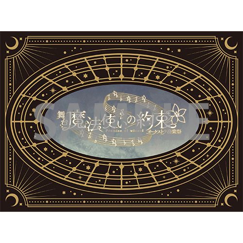 魔法使いの約束　オーケストラ音楽祭　Blu-ray BD】舞台『魔法使いの約束』オーケストラ音楽祭 Blu-ray | ネルケ