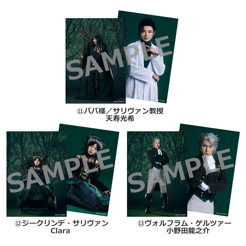 ブロマイドセット 2枚組 | ネルケオンラインショップ