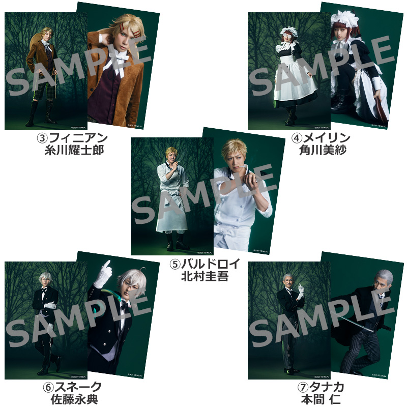 【値下げ】劇ス　オーケストラコンサート　ブロマイドセット ブロマイドセット 2枚組 | ネルケオンラインショップ