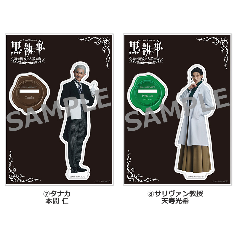 アクリルスタンド | ネルケオンラインショップ