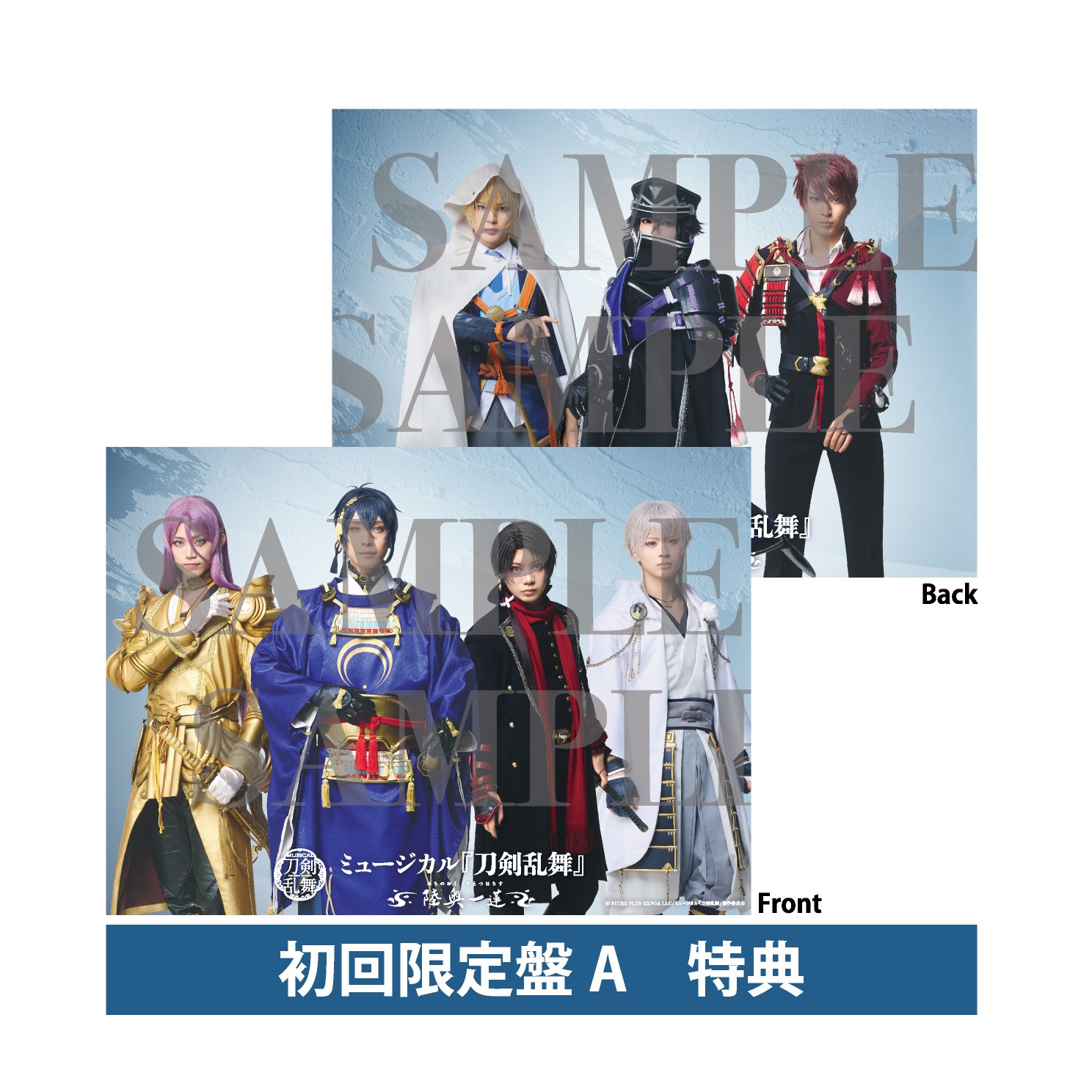 CD】ミュージカル『刀剣乱舞』 〜陸奥一蓮〜 初回限定盤A | ネルケ