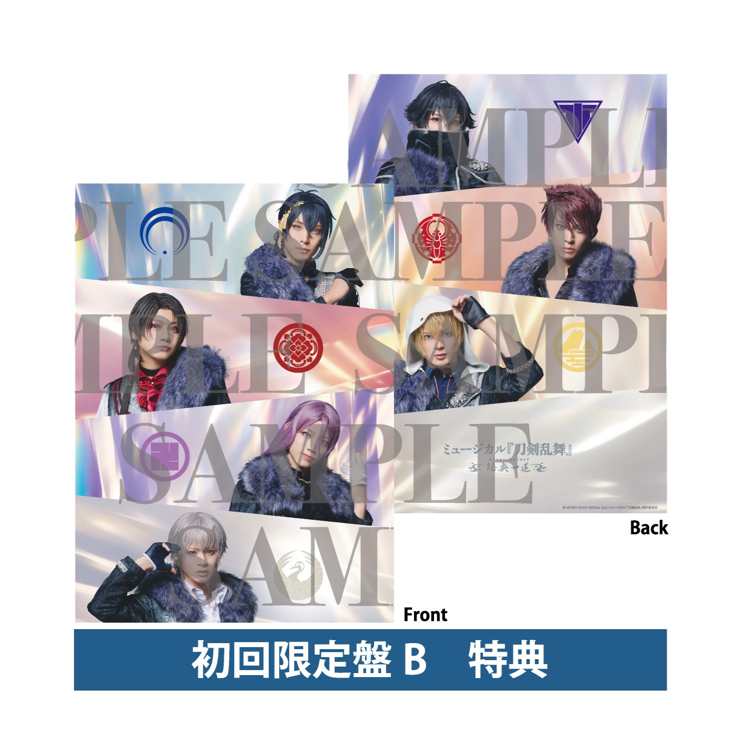 CD】ミュージカル『刀剣乱舞』 〜陸奥一蓮〜 初回限定盤B | ネルケ