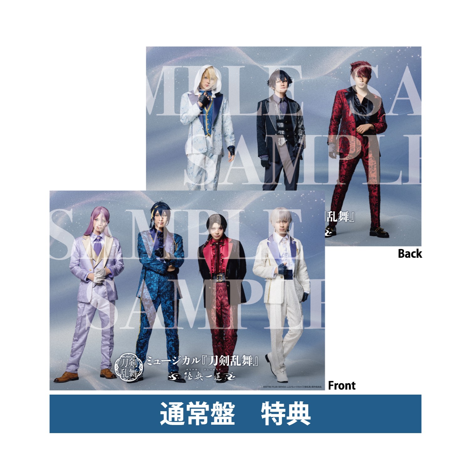 CD】ミュージカル『刀剣乱舞』 〜陸奥一蓮〜 通常盤 | ネルケ