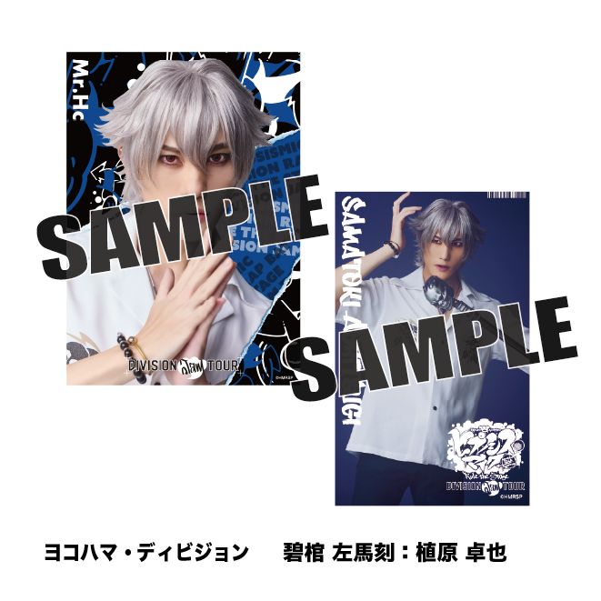 舞台「ヒプノシスマイク」 公式グッズ通販｜ネルケオンラインストア