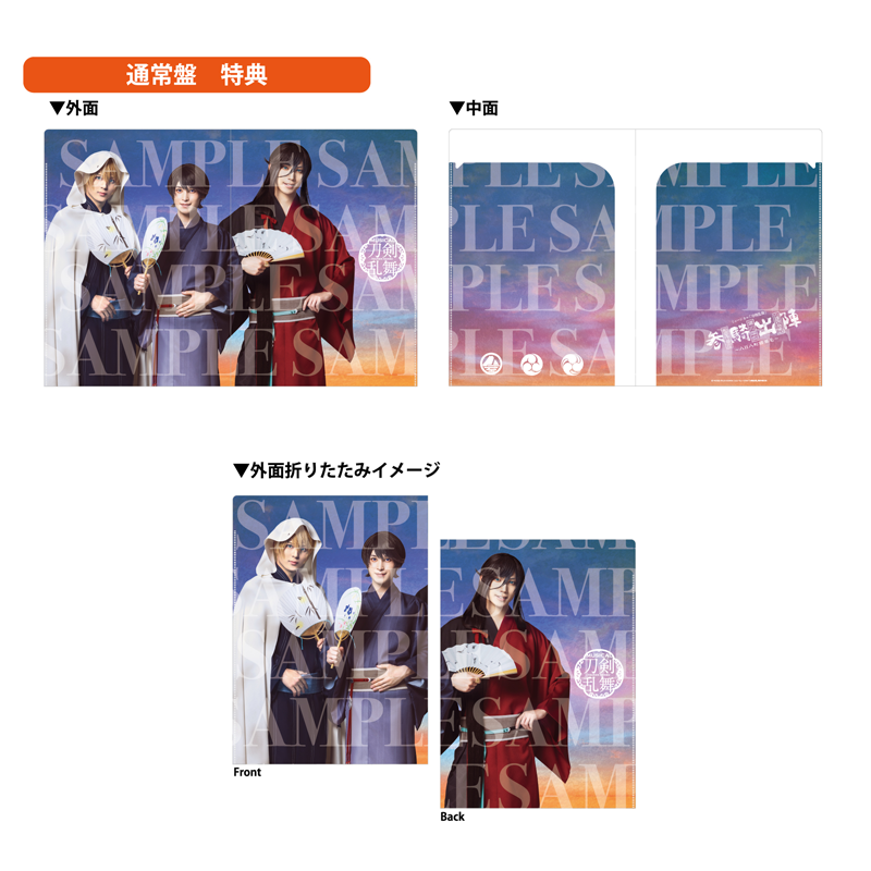 CD】ミュージカル『刀剣乱舞』 和泉守兼定 堀川国広 山姥切国広 参騎
