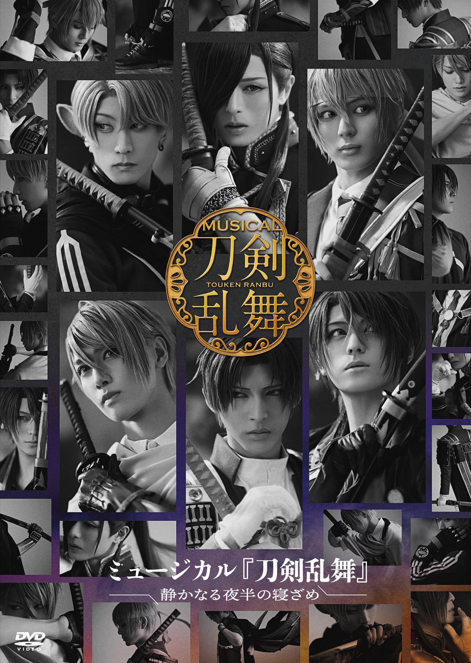 ミュージカル「刀剣乱舞」 公式グッズ通販｜ネルケオンラインストア
